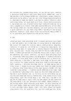 사회복지실천 현장에서의 클라이언트 인권침해 사례와 이 사례에 대한 개입 과정을 2개-8