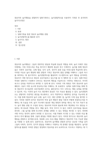 영유아의 놀이행동을 관찰하여 일화기록하고, 놀이관찰척도를 사용하여 기록한 후 분석하여 놀이지도방안 (8)-1