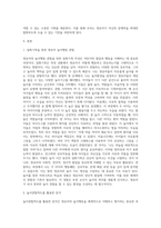 영유아의 놀이행동을 관찰하여 일화기록하고, 놀이관찰척도를 사용하여 기록한 후 분석하여 놀이지도방안 (8)-2