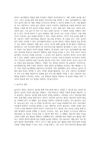 영유아의 놀이행동을 관찰하여 일화기록하고, 놀이관찰척도를 사용하여 기록한 후 분석하여 놀이지도방안 (8)-3