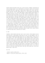 영유아의 놀이행동을 관찰하여 일화기록하고, 놀이관찰척도를 사용하여 기록한 후 분석하여 놀이지도방안 (8)-4
