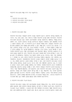 비언어적 의사소통의 예를 3가지 이상 서술하시오-1