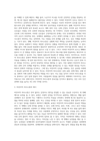 비언어적 의사소통의 예를 3가지 이상 서술하시오-2