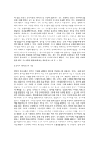 비언어적 의사소통의 예를 2가지와 각 나라마다 다른 신체언어의 사례 1가지를 서술-2