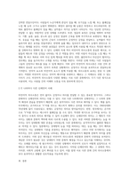 비언어적 의사소통의 예를 2가지와 각 나라마다 다른 신체언어의 사례 1가지를 서술-4