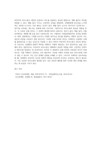 비언어적 의사소통의 예를 2가지와 각 나라마다 다른 신체언어의 사례 1가지를 서술-5
