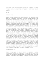 영유아의 놀이 종류와 교사의 역할에 대해 서술하시오22-2