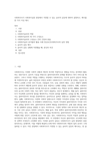 사회복지사가 사회복지실천 현장에서 직면할 수 있는 윤리적 갈등에 대하여 설명하고, 예시를 한 가지 이상 제시-1