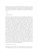 사회복지사가 사회복지실천 현장에서 직면할 수 있는 윤리적 갈등에 대하여 설명하고, 예시를 한 가지 이상 제시-2