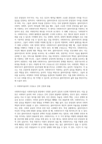 사회복지사가 사회복지실천 현장에서 직면할 수 있는 윤리적 갈등에 대하여 설명하고, 예시를 한 가지 이상 제시-3