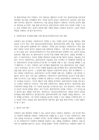 사회복지사가 사회복지실천 현장에서 직면할 수 있는 윤리적 갈등에 대하여 설명하고, 예시를 한 가지 이상 제시-4