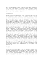 사회복지법의 기원에 대하여 국가별로 정리하여 나열한 후, 국가별로 나타난 내용에 대하여 공통점과 차이점에 대해 (2)-2