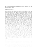 사회복지법의 기원에 대하여 국가별로 정리하여 나열한 후, 국가별로 나타난 내용에 대하여 공통점과 차이점에 대해 (2)-5