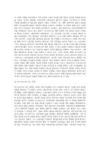 사회복지법의 기원에 대하여 국가별로 정리하여 나열한 후, 국가별로 나타난 내용에 대하여 공통점과 차이점에 대해 (2)-6