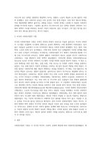 사회복지법의 기원에 대하여 국가별로 정리하여 나열한 후, 국가별로 나타난 내용에 대하여 공통점과 차이점에 대해 (2)-7