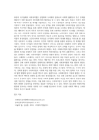 사회복지법의 기원에 대하여 국가별로 정리하여 나열한 후, 국가별로 나타난 내용에 대하여 공통점과 차이점에 대해 (2)-8