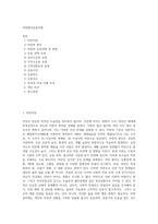 비만환자운동처방-1