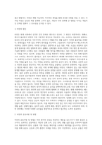 비만환자운동처방-2