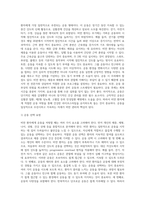 비만환자운동처방-3