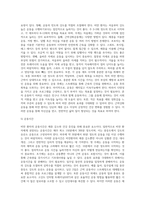 비만환자운동처방-6