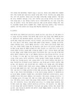 비만환자운동처방-7