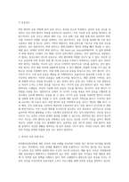 비만환자운동처방-8