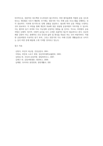 비만환자운동처방-10