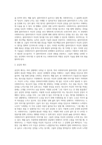사회복지사가 갖추어야 할 공감적 기술에 대해 작성하고, 공감의 예시도 작성하시오 (25)-2