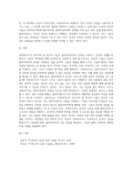 사회복지사가 갖추어야 할 공감적 기술에 대해 작성하고, 공감의 예시도 작성하시오 (25)-3