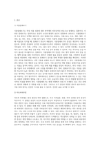 식품알레르기나 아토피 피부염의 원인, 증상과 관리방법에 대해서 기술하시오 (2)-2