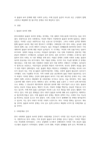 (사회문제론) 한국사회에서 돌봄과 육아의 문제가 사회문제로 받아들여지게 된 역사는 길지 않다 (47)-2