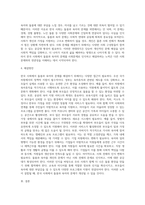 (사회문제론) 한국사회에서 돌봄과 육아의 문제가 사회문제로 받아들여지게 된 역사는 길지 않다 (47)-4