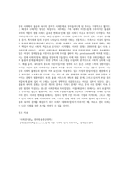 (사회문제론) 한국사회에서 돌봄과 육아의 문제가 사회문제로 받아들여지게 된 역사는 길지 않다 (47)-5