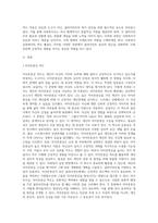사회복지실천 척도 적용해보기 (1)-2