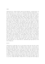 사회복지실천 척도 적용해보기 (1)-3
