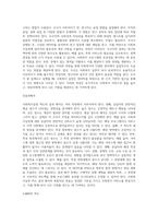 사회복지실천 척도 적용해보기 (1)-4
