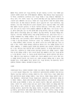 사회복지실천 척도 적용해보기 (1)-5
