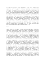 사회복지실천 척도 적용해보기 (1)-6