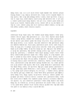 사회복지실천 척도 적용해보기 (1)-7