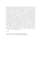 사회복지실천 척도 적용해보기 (1)-8