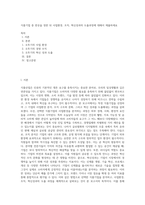 식품기업 중 한곳을 정한 뒤 사업환경, 조직, 혁신성과의 도출과정에 대해서 제출하세요-1