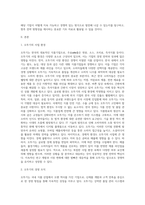 식품기업 중 한곳을 정한 뒤 사업환경, 조직, 혁신성과의 도출과정에 대해서 제출하세요-2