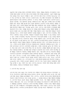 식품기업 중 한곳을 정한 뒤 사업환경, 조직, 혁신성과의 도출과정에 대해서 제출하세요-3