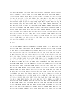 식품기업 중 한곳을 정한 뒤 사업환경, 조직, 혁신성과의 도출과정에 대해서 제출하세요-4