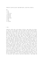 사회복지사가 갖추어야 할 공감적 기술에 대해 작성하고, 공감의 예시도 작성하시오 (22)-1