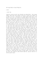 사회복지사가 갖추어야 할 공감적 기술에 대해 작성하고, 공감의 예시도 작성하시오 (22)-2