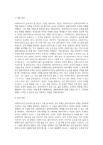 사회복지사가 갖추어야 할 공감적 기술에 대해 작성하고, 공감의 예시도 작성하시오 (22)-3