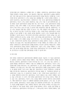 사회복지사가 갖추어야 할 공감적 기술에 대해 작성하고, 공감의 예시도 작성하시오 (22)-4