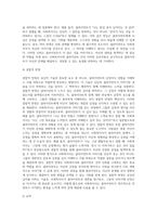 사회복지사가 갖추어야 할 공감적 기술에 대해 작성하고, 공감의 예시도 작성하시오 (22)-5