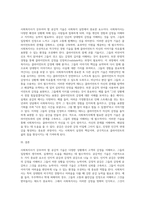 사회복지사가 갖추어야 할 공감적 기술에 대해 작성하고, 공감의 예시도 작성하시오 (22)-6